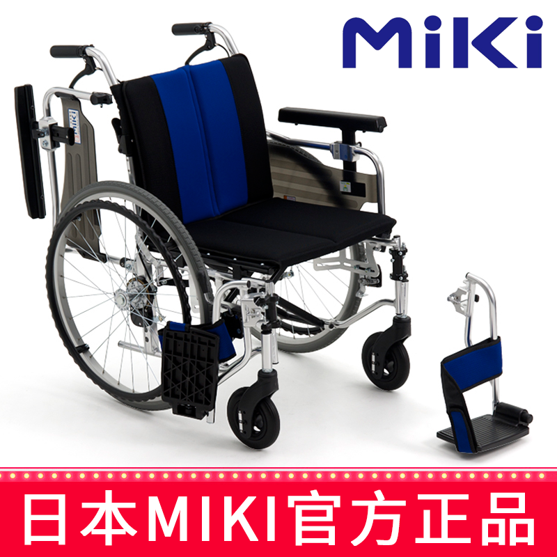 MIKI手動輪椅車MYU-4
